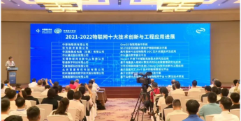 中国电信CTWing OS入选物联网十大进展榜单