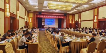 2022无人机探测与反制研讨会在北京成功召开