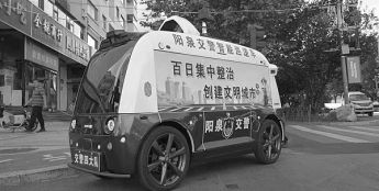 阳泉首辆5G智能巡逻车上路测试