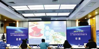 第五届中国—东盟新型智慧城市协同创新大赛南宁主赛开赛
