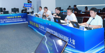 第五届中国—东盟新型智慧城市协同创新大赛南宁主赛复赛举行