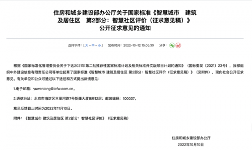 智慧社区的“蛋糕” 安防圈内企业怎么分？