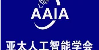 全国“专精特新”企业培育基地(杭州)与亚太人工智能学会(AAIA)签订战略合作