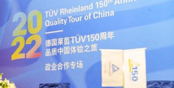 TÜV莱茵“品质中国体验之旅”第二日：政企合作领域新成就