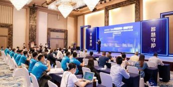 2022年广东省智能安防职业技能竞赛在广州开幕