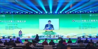 联汇科技亮相2022中国人工智能大会 全力推动视觉智能2.0赋能加速