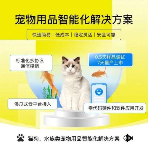 一桩关于孤独的大生意,小米、美的、萤石已入局,智能养宠成热门新赛道? 一桩关于孤独的大生意,小米、美的、萤石已入局,智能养宠成热门新赛道?