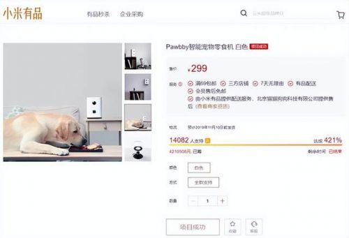 一桩关于孤独的大生意,小米、美的、萤石已入局,智能养宠成热门新赛道? 一桩关于孤独的大生意,小米、美的、萤石已入局,智能养宠成热门新赛道?