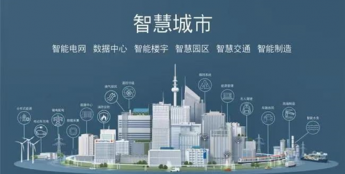 《2022中国智慧城市建设发展洞察报告》发布