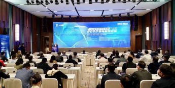 上海城市数字化发展国际科技论坛在宝山举行