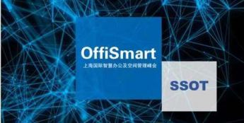 备受瞩目，OffiSmart Summit上海国际智慧办公及空间管理峰会议程正式公布！