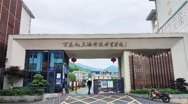 迪士普助力江西萍乡武功山风景名胜区4所学校加快推进教育现代化