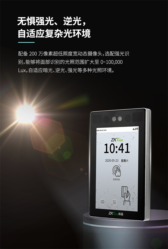 岂止于大！熵基科技全新硬派旗舰门禁
