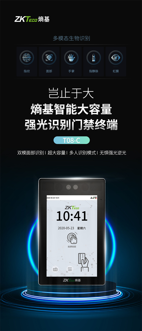 岂止于大！熵基科技全新硬派旗舰门禁