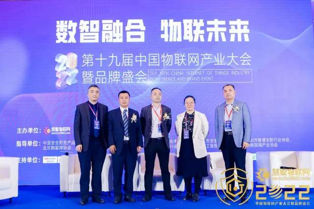 2022中国物联网产业大会高峰论坛:《聚力前行,探索AIoT行业生存法则》 2022中国物联网产业大会高峰论坛:《聚力前行,探索AIoT行业生存法则》