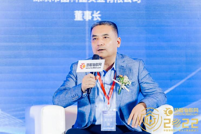 2022中国物联网产业大会高峰论坛:《聚力前行,探索AIoT行业生存法则》 2022中国物联网产业大会高峰论坛:《聚力前行,探索AIoT行业生存法则》