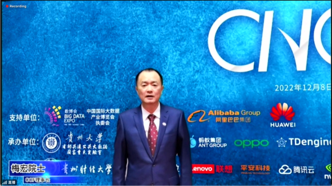 CNCC 12月8日全线上召开，逾万注册参会者在线聚，直播人气近200万