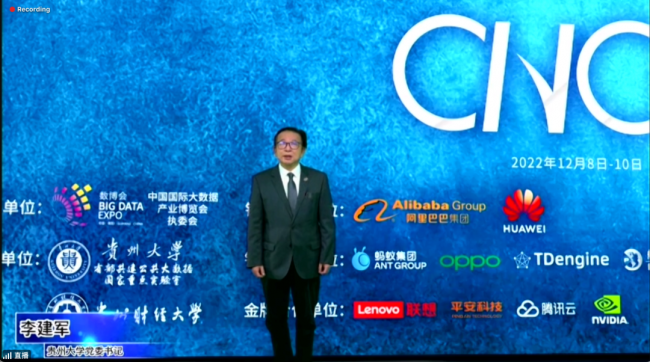 CNCC 12月8日全线上召开，逾万注册参会者在线聚，直播人气近200万