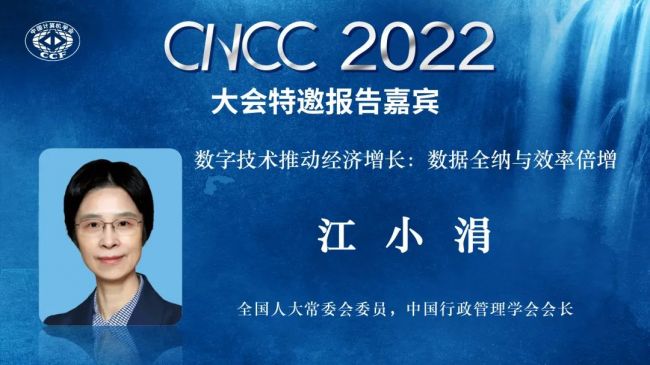 CNCC 12月8日全线上召开，逾万注册参会者在线聚，直播人气近200万