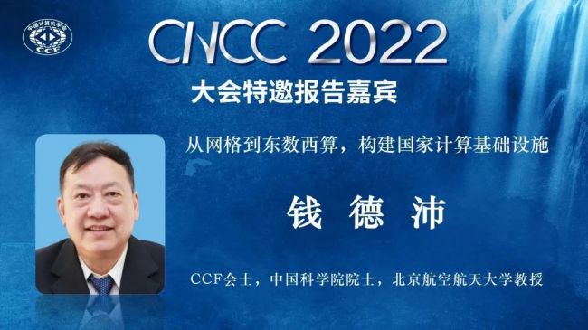 CNCC 12月8日全线上召开，逾万注册参会者在线聚，直播人气近200万