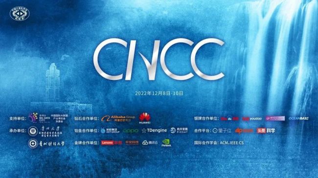 CNCC 12月8日全线上召开，逾万注册参会者在线聚，直播人气近200万