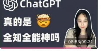 最强AI“ChatGPT”，让人类焦虑了吗？