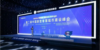 获最佳创意奖！汉鑫科技亮相第二届中国新型智慧城市建设峰会