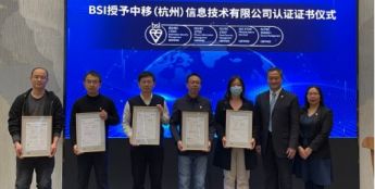 中国移动家庭安防与和家亲顺利通过ISO五大体系认证