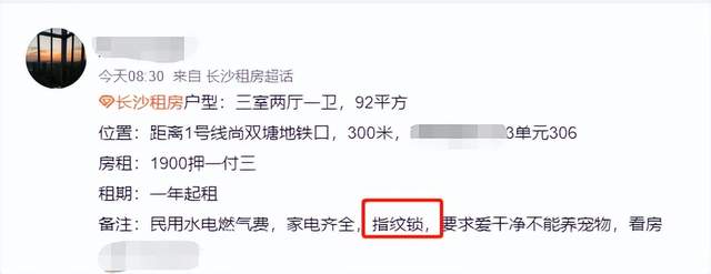 从政策到必备:为什么智能门锁成了出租房宠儿? 从政策到必备:为什么智能门锁成了出租房宠儿?