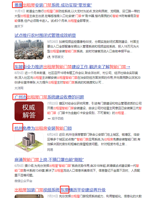 从政策到必备:为什么智能门锁成了出租房宠儿? 从政策到必备:为什么智能门锁成了出租房宠儿?