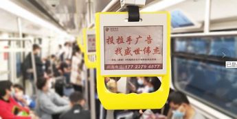 深圳地铁上线全球首款 4G 彩色电子纸智能拉手 看广告更方便