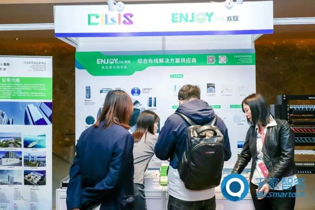 ENJOYLink欢联助力第二十三届中国国际建筑智能化峰会——北京站