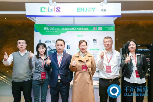 ENJOYLink欢联助力第二十三届中国国际建筑智能化峰会——北京站