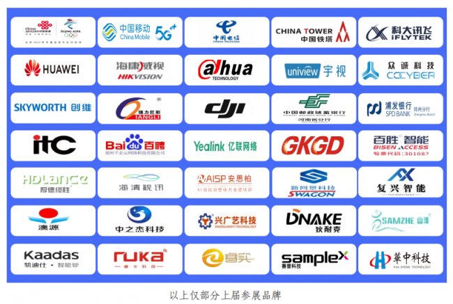 数字赋能·智引安防 ——第21届中部数字安博会