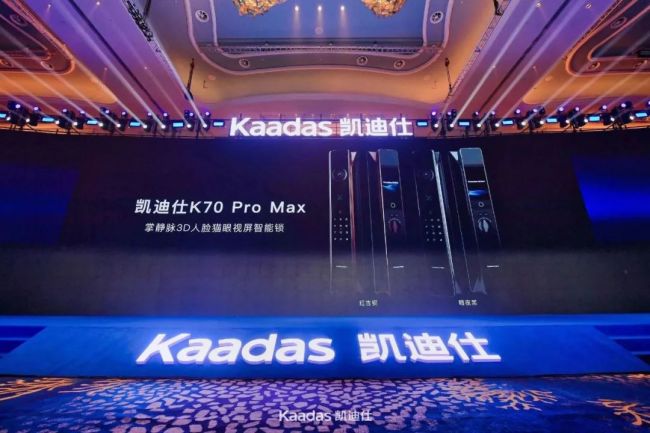 凯迪仕K70 Pro Max　9大黑科技 支持掌静脉、3D人脸等8大开启方式