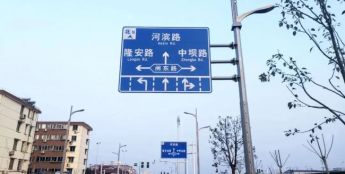 693万！江苏涟水县红日大道侧分带环境整治工程项目 