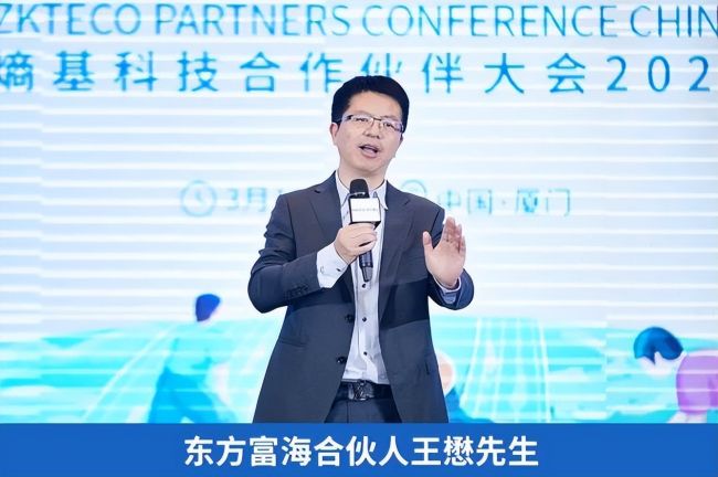 “云遇·行远”2023熵基科技中国伙伴大会成功举办
