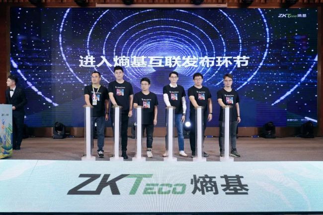 “云遇·行远”2023熵基科技中国伙伴大会成功举办