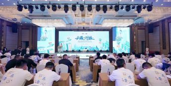 “云遇·行远”2023熵基科技中国伙伴大会成功举办 