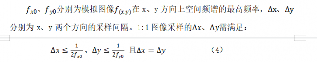 《图像处理系统》创新性技术之一： 1:1图像采样理论及其应用