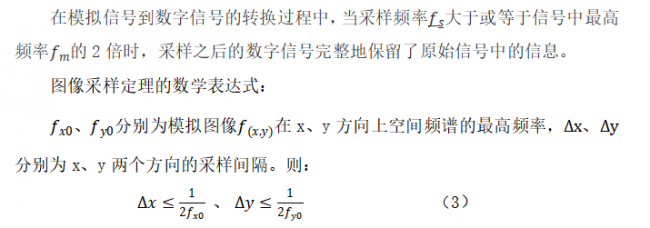 《图像处理系统》创新性技术之一： 1:1图像采样理论及其应用