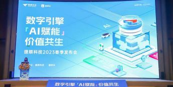 捷顺科技2023春季发布会召开，多款行业数字新品惊艳亮相