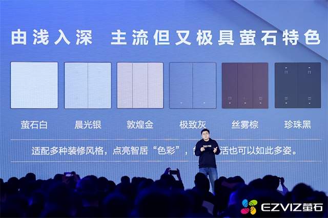 萤石2023首发数十款新品,这样诠释科技温度! 萤石2023首发数十款新品,这样诠释科技温度!