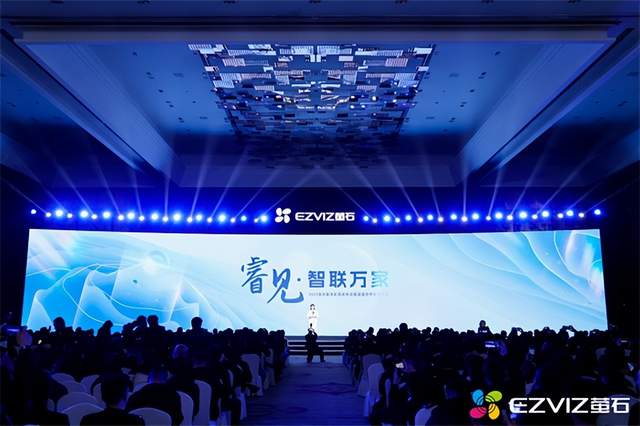 萤石2023首发数十款新品,这样诠释科技温度! 萤石2023首发数十款新品,这样诠释科技温度!