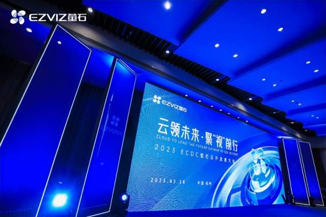 全栈式开放云服务体系再突破,萤石云开发者大会归来有“料”到! 全栈式开放云服务体系再突破,萤石云开发者大会归来有“料”到!