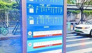 厦门首批公交电子站牌投用 能播报车辆到站信息