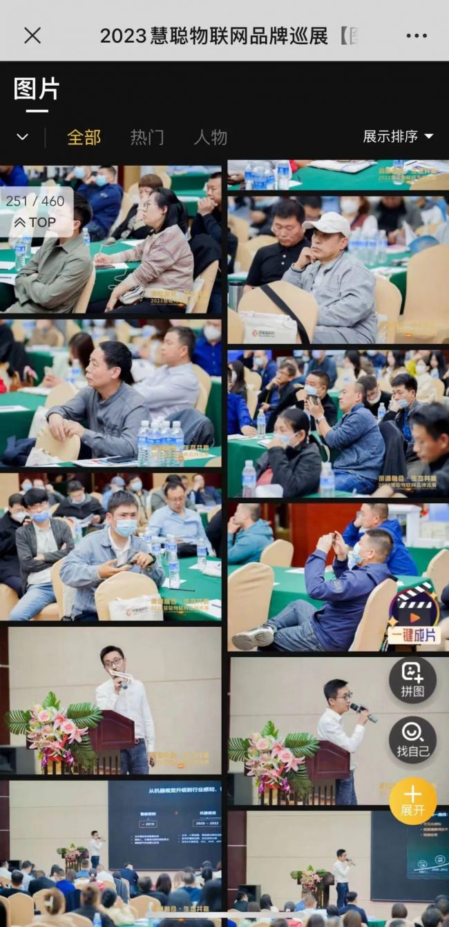 当慧聪物联网品牌巡展与成都相遇，这种感觉巴适得板！