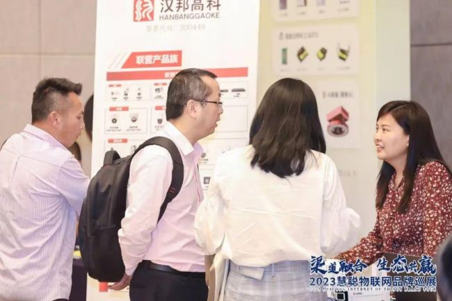 当慧聪物联网品牌巡展与成都相遇，这种感觉巴适得板！