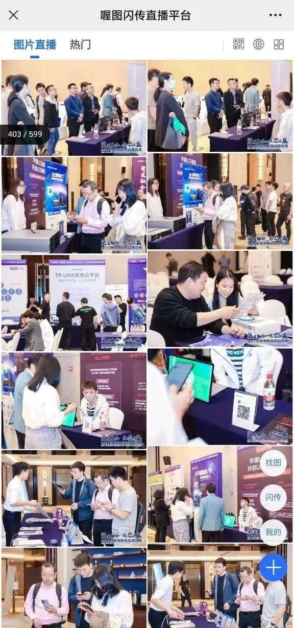 当慧聪物联网品牌巡展与成都相遇，这种感觉巴适得板！