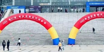 2023南京智慧城市公共安全展览会暨2023（第21届）南京安博会圆满闭幕